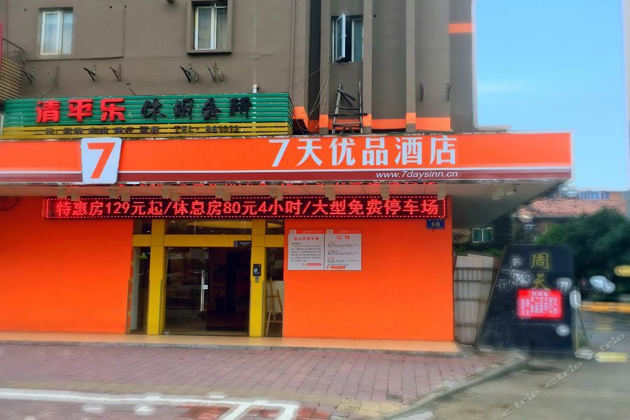 7Days Premium Nanchang Railway Station Zewnętrze zdjęcie